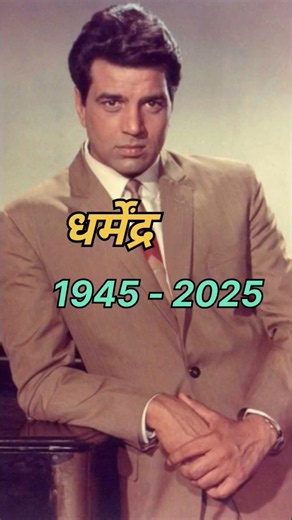 Dharmendra childhood to old age transformation.. #ytshorts #viral #shorts #avstorieschannel
