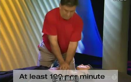 2010心肺复苏术新版指南AHA Guidelines for CPR(中文字幕)