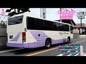 Fuji Koutsu Bus (Narashino 200) Zozo Base 富士交通バス(習志野200)Zozo Base
