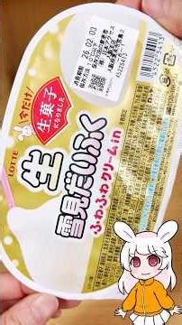 Fresh Yukimi Daifuku #MD Notebook #Diary Collage #Diary Decor #Package Remake #Junk Journal #Rabb...