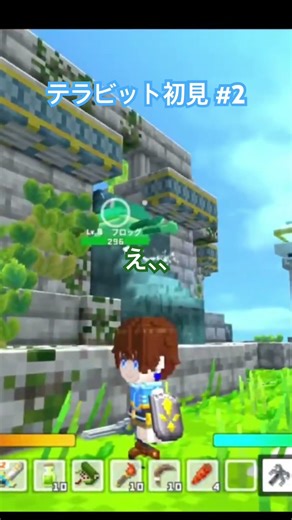 ＃テラビット#TERAVIT #vtuber準備中 #ゲーム実況 #vr #バーチャルリアリティ#virtualreality