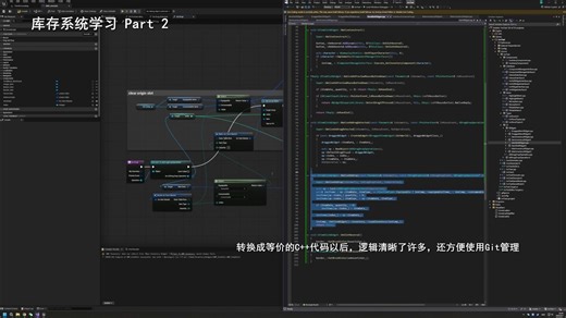 Udemy - How To Make A Flexible Inventory System In Unreal Engine 库存系统学习记录 2