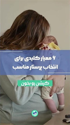 6 Must-Have Qualities of a Great Child Caregiver | UHS