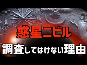 NASAが絶対認めない本当の理由と科学者たちの末路…