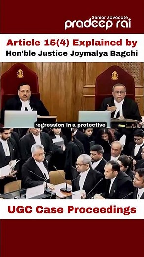 Article 15(4) Explained by Hon’ble Justice Joymalya Bagchi #courtproceedings #ugc