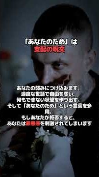 『優しさ依存症』の罠。99%が気づかない【衝撃】過保護な人のヤバい心理