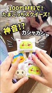 100均メラミンスポンジで「たまごっちスクイーズ」作ってみた！カシャカシャ音ASMR👂 #shorts #たまごっち #工作