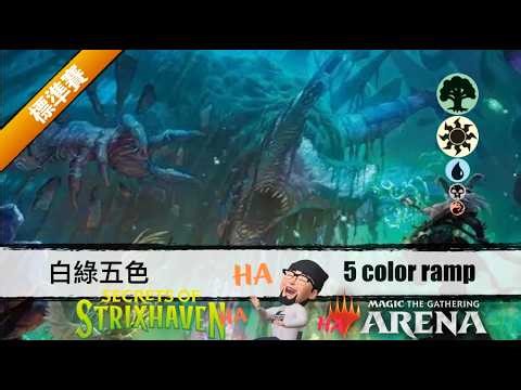 【魔風】越玩越瘋，直接玩五色！！！🌈🌈🌈