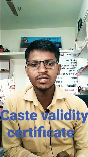 caste validity certificate बद्दल माहिती