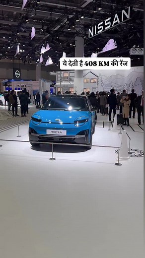 ⚡️ Meet the new city-electric icon! The MICRA is back — and now fully EV. With its bold design, electrified soul and up-to 408 km range, this hatch is ready to light up the streets. 🔋🚗 Urban agility zero emissions = effortless fun. Launch coming late 2025 in Europe — stay tuned. 🌍 #Nissan #MICRA #MICRAEV #ElectricVehicle #CityCar #FutureIsElectric @nissan | Power On wheel