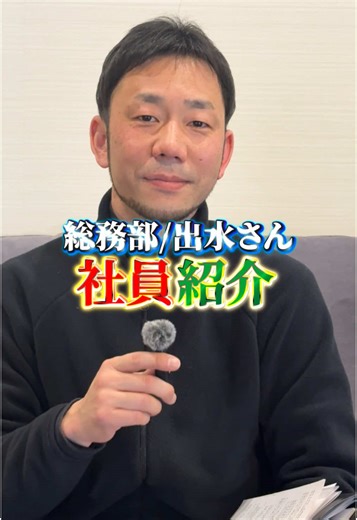 ずっと真面目やのに最後のところ、、、笑 総務部の方、総務部の業務で大変なところ教えて下さい！ #会社でtiktok #会社 #をくだ屋技研 #企業 #企業アカウント