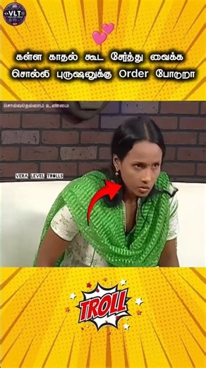 Wife Order Pottuta 😱 | Lakshmi Mam Shock 🤯 | Tamil Solvathellam Unmai Troll Shorts #tamilshorts