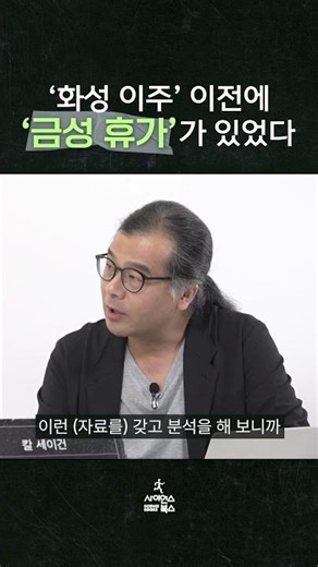 Mars colonization, Venus vacation