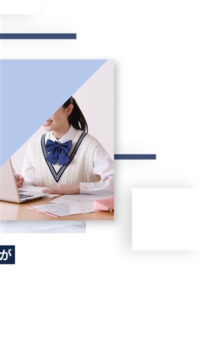 【月額2,178円~】 自宅で四谷大塚×東進の授業が受けられる🏠 基本から応用まで自分のペースで学べる！ | 東進オンライン学校