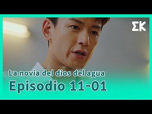 [#Lanoviadeldiosdelagua] EP.11-01 | ¿Qué crees que haces?