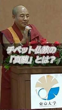 チベット仏教の真髄とは？他宗派との決定的な違いに迫る