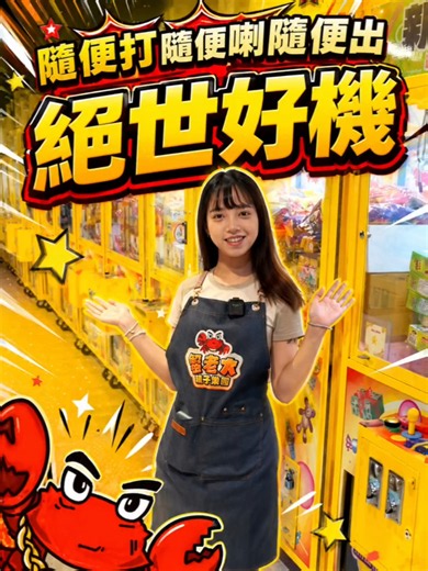 Discover the Ultimate Experience at 蟹老大親子樂園