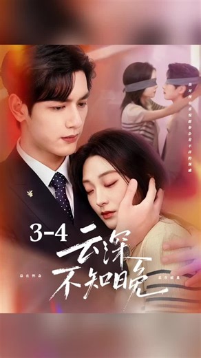 Exploring Love in Drama: An Engaging Playlet