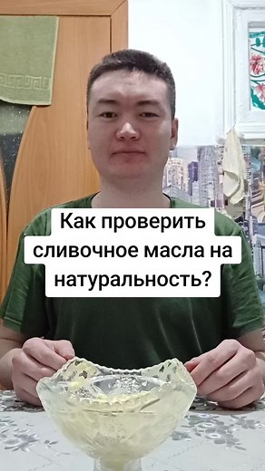 Как отличить настоящее сливочное масло от подделки