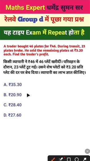 labh hani , Railway group d previous year questions labh hani , profit and loss pyq #railwaygroupd