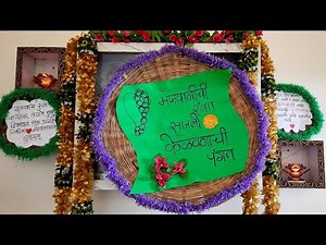 kelvan decoration ideas /मराठमोळ केळवण/ महाराष्ट्रीयन केळवण /rukhwat decoration/ wedding decoration