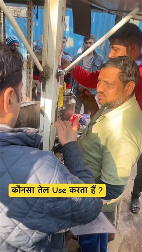 कौनसा तेल Use करता हैं ?