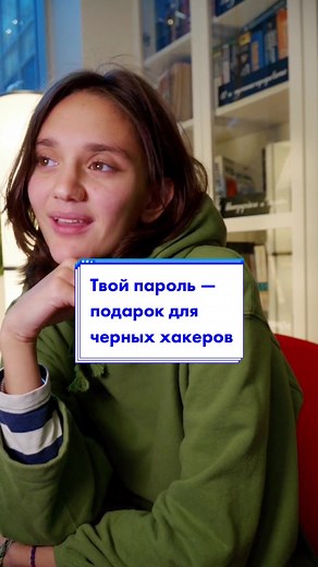 Хочешь защитить свои данные? Оставайся с Positive Technologies #белыехакеры #киберпозитив #positivetechnologies #информационнаябезопасность