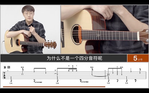 吉他打击乐神曲《Drifting》完整指弹吉他教程 谱例同步 Andy Mckee指弹吉他教学