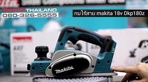 16K views · 174 reactions | Makita DKP180Z LXT 82mm 18 V Li-ion Body...