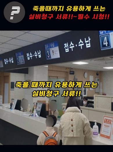 필수! 실비청구 서류 완벽 가이드