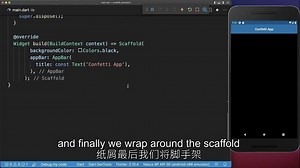 利用 Flutter 创建五彩纸屑动画