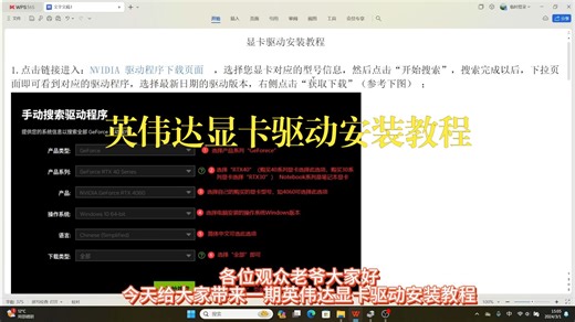 你还在为不会安装显卡驱动发愁吗？最新英伟达显卡驱动安装详细教程来了（非常适合新手小白学习）
