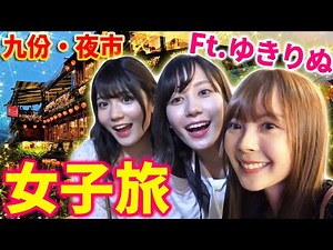 台湾観光の一日ガイドさんになった！