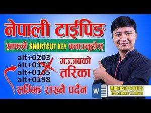 Create own Nepali Typing Shortcut keys | Little Bit Talent |
