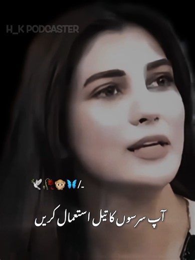 #hkpodcaster #urdu #unfreezemyacount #podcastclip #foryoupage❤️❤️ | podcast