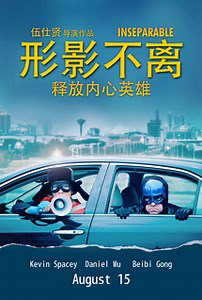 Inseparable (2011) | ClickTheCity