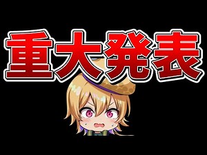 [Important Announcement] Yawara Channel has an important announcement for everyone!! [Fortnite] [...