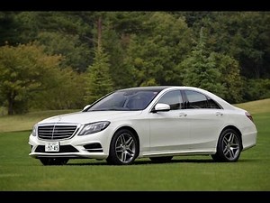 "贅（ぜい）"の限りを尽くす メルセデス・ベンツSクラスTestDrive