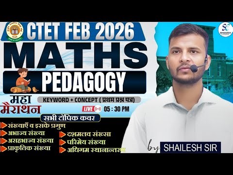 CTET FEB 2026 | MATHS PEDAGOGY | अभाज्य ,प्राकृतिक ,परिमेय संख्याएँ | Full Concept By Shailesh Sir
