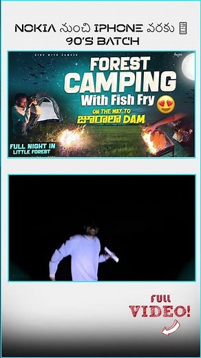 Nokia నుంచి iPhone వరకు 📱 | 90’s Batch Camping Life Talk 🔥