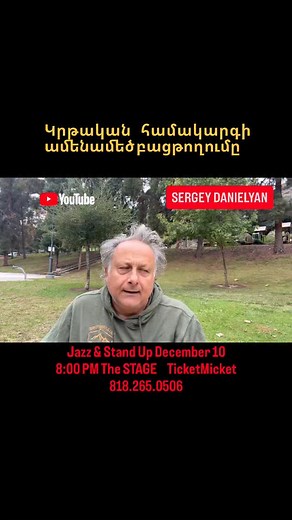 3.2K views · 159 reactions | #sergeydanielyan #ticketmicket #losangeles #սարիթատրոն #standupcomedian #jazz | Sergey Danielyan | Facebook