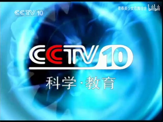 中国中央电视台科学教育频道2001年ID（2001.7.9）
