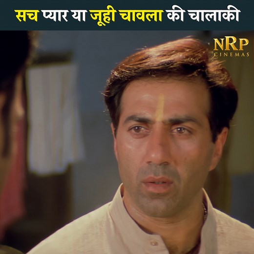 3.2M views · 117K reactions | सच प्यार या जूही चावला की चालाकी #bollywoodmovies #hindimovie #newmovies #viralvideo #लेटेस्टनईरिलीज़मूवीहिंदी #hindidubbed #south #newmovis2025 | NRP Action Dhamaka | Facebook