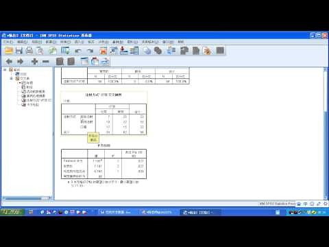 陈老师spss数据分析教程之spss行列卡方及Bonferroni校正卡方检验