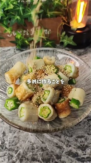 ちくわにオクラを詰めるだけ！？居酒屋店長が教える「ちくら」がウマすぎた。