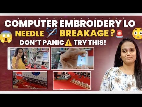 Computer Embroidery Machine Needle Break Fix 🪡 | Step by Step Telugu Guide