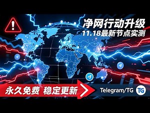 [Must-Read for Circumventing the Great Firewall] A Must-Read for Beginners! The Clean Internet Ca...