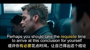 【影视剧学英语】必要的 必备的 必须的 表达 requisite
