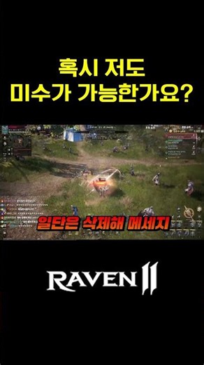 [RAVEN 2] What's the ranking like on the new ZERO server? But the quests aren't progressing..? RA...