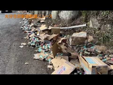 日出町で事故 清涼飲料水が道路に散乱